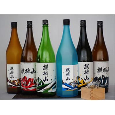 ふるさと納税 阿賀町 【発送月固定定期便】麒麟山　定番酒の定期便　1800ml×2本全6回 |  | 01