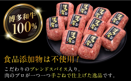 【全4回定期便】博多和牛100％！本格 手ごね ハンバーグ 10個 桂川町/久田精肉店[ADBM045]