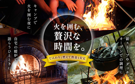 薪 MIZUBE燈 20kg 薪