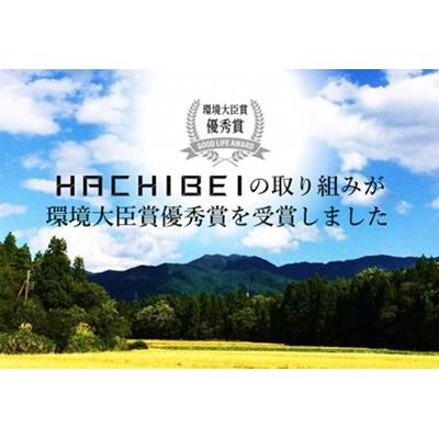 ふるさと納税 阿賀野市 HACHIBEI 阿賀野産天然ひまわりオイル 100g×4本 |  | 03