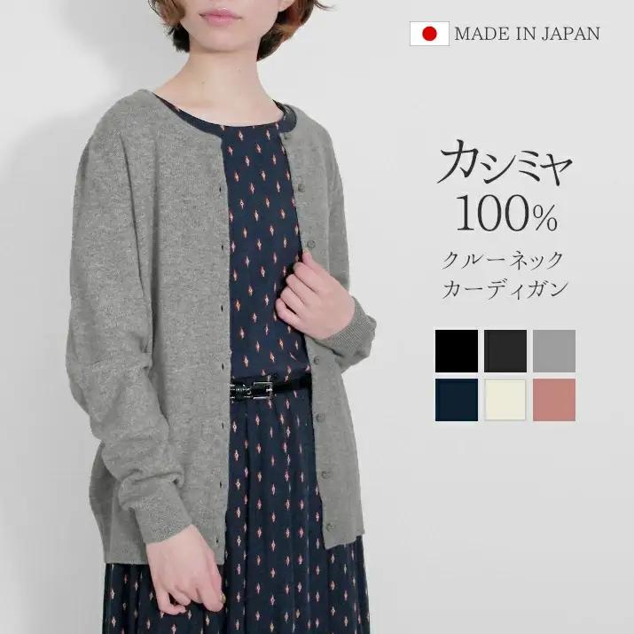 【先行予約】カシミヤクルーネック カーディガン ( ネイビー・M ) レディース