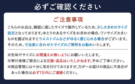 【M：チェック：ブルー】今治ガーゼタオル メンズ パジャマ 〈Kaimin Labo〉 / パジャマ メンズパジャマ 上質 寝具 快眠パジャマ 今治 素材 ガーゼ 上質パジャマ 寝巻き ルームウェア 