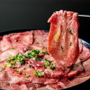 【ふるさと納税】 ねぎ塩牛タン 480g 牛肉 牛タン タン スライス 薄切り 特製 ねぎ塩タレ 焼肉 焼くだけ 簡単調理 BBQ 小分け パック 焼肉工房もく 冷凍 送料無料 9-018