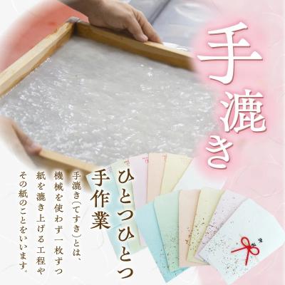 ふるさと納税 碧南市 【福祉施設・手作業】手漉きのはがき・封筒・水引付き封筒のセット 手作り 和紙   H205-002 |  | 01