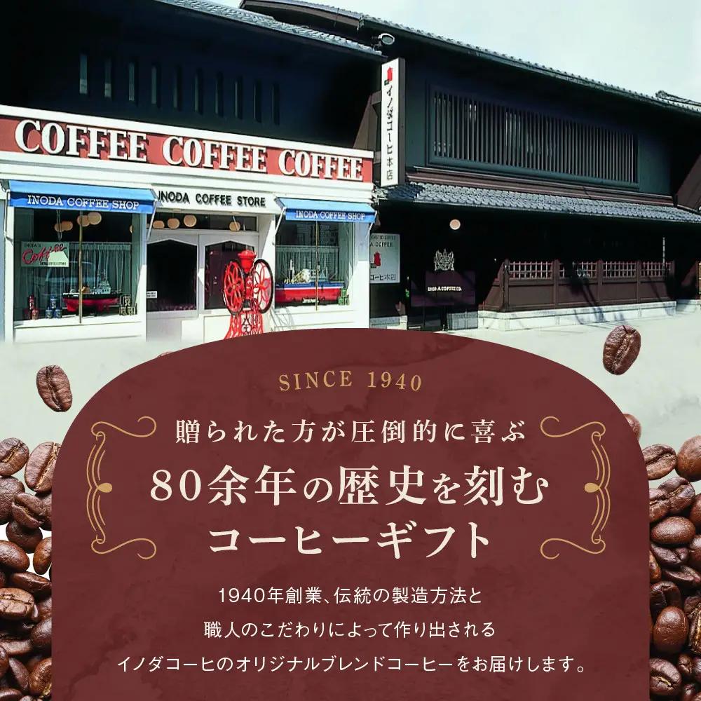 【イノダコーヒ】スティックインスタントコーヒー6箱詰合せ B｜京都 珈琲 人気ブランド インスタント