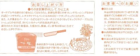 十勝ローストビーフセット 1040g
