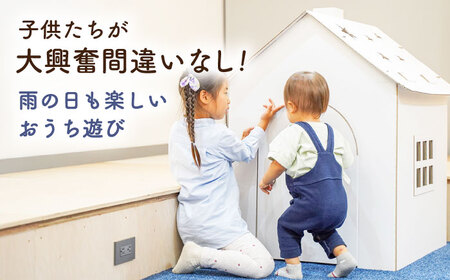 時計付き段ボールハウス（小サイズ）/ おもちゃ 子供用 キッズ 段ボール製おもちゃ 組み立て式おもちゃ 子供用遊具 子供用ギフト 誕生日プレゼント 孫 プレゼント 組み立て簡単おもちゃ 段ボールハウス