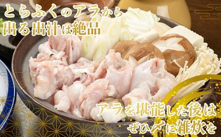 【12月31日着限定】ふぐ料理専門店『ふく処 快』 国産 とらふぐ フルコースセット（てっさ・てっちり）2人前