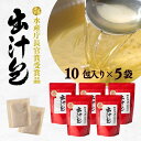 【ふるさと納税】 かつお 鰹節 だし 昆布 煮干し 焼津 10パック×5袋 水産庁長官賞受賞品 出汁包 だしぱっく a15-339