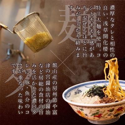 ふるさと納税 館山市 黒潮油そば　3食分 |  | 02
