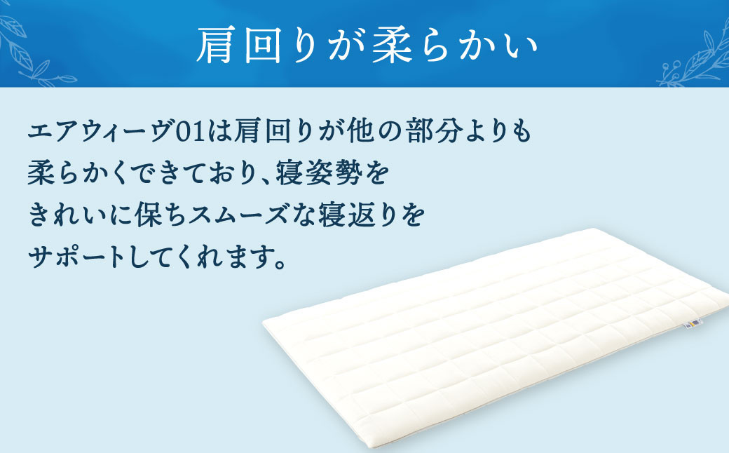 【大刀洗町限定】エアウィーヴ01 ダブル × フィットシーツ ダブル (グレー・ベージュ･ピンク) ※3色展開