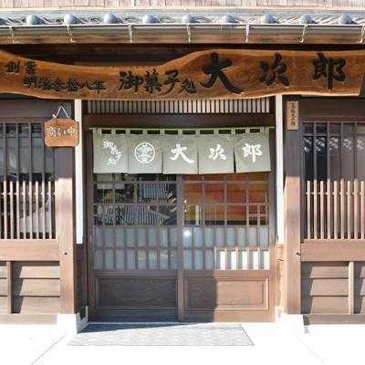 ふるさと納税 高浜町 【毎月定期便】高浜名物 大次郎の六方焼 10個入全3回 |  | 01