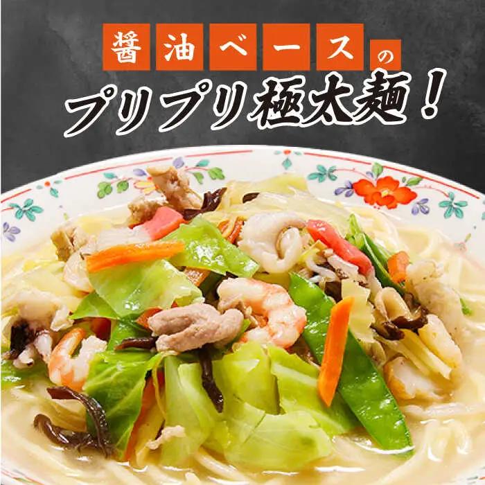 冷凍 長崎ちゃんぽん 皿うどん セット 8食 (ちゃんぽん1食×4、皿うどん1食×4) / 具入り 冷凍ちゃんぽん 冷凍皿うどん ちゃんぽん チャンポン 長崎 スープ 麺 / 南島原市 / 狩野食品 