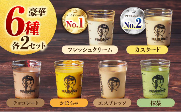 葉山ビーカープリン パーティーアソート セット 6種×2個