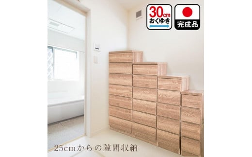 奥行30cm すき間収納 幅35cm 7段 プリティ 完成品 大川家具 ランドリー収納 脱衣所 すき間ラック