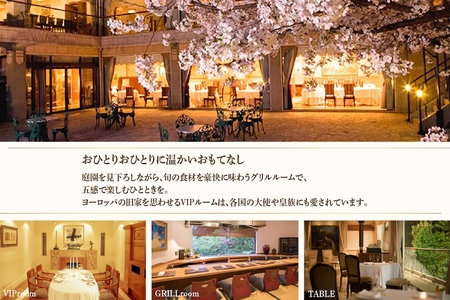 【恵比寿　鉄板焼】Q.E.D.CLUB　海鮮と別海牛シャトーブリアンの別海町特別コースお食事券1名様【CC0000255】（ふるさと納税 レストラン ランチ ディナー 東京 コース料理）