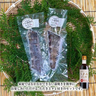 ふるさと納税 土佐清水市 ブリの藁焼きたたき 2本(2~3人前)タレ付きセット 宗田かつおのうまみぽん酢 刺身【R01396】 |  | 03