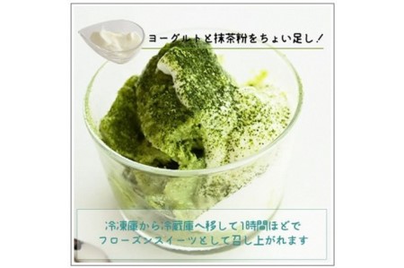 京都・喜右衛門 有機生甘酒抹茶（フローズン）（370g×5）
