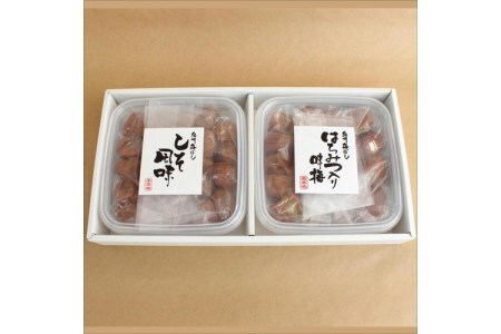 【0528-5】紀州南高梅 はちみつ梅500g、しそ梅500g 食べ比べセット