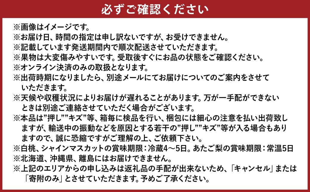 ［2025年先行予約］ 岡山県産 果物定期便 3回コース