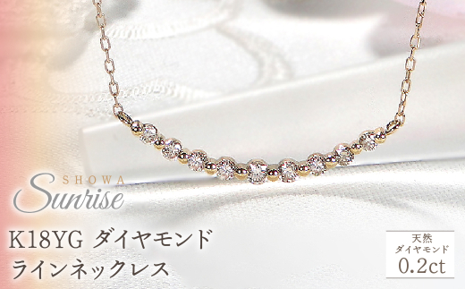 【0.2ct】K18YG ダイヤモンド ラインネックレス　CSN00217-18Y SWAV022｜山梨県 昭和町 ジュエリー アクセサリー ギフト プレゼント 贈り物 記念日 誕生日 カジュアル フォーマル オケージョン
