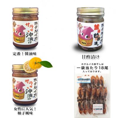 ふるさと納税 氷見市 昆布締め 2種2品(醤油付)と ホタルイカ沖漬け 2種大2品 甘酢漬け 素干し 7品セット(B2) |  | 02