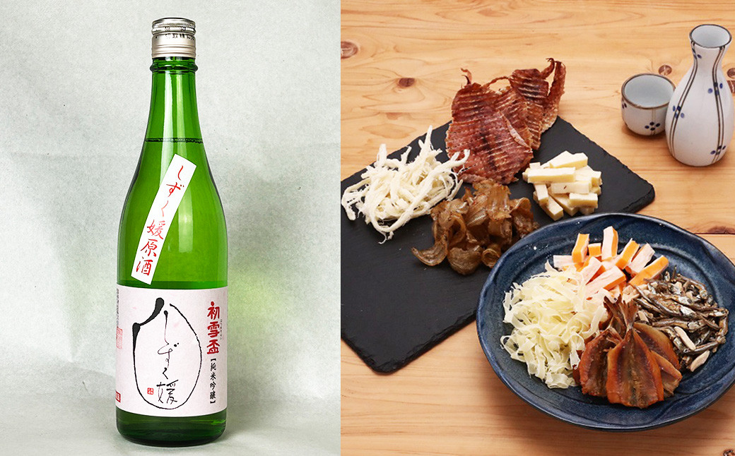 
            初雪盃しずく媛純米吟醸酒 720ml おつまみセット（バラエティギフト8点セット） しずく媛 日本酒 純米 吟醸酒 純米吟醸酒 吟醸 酒 お酒 アルコール 飲料 瓶 おつまみセット おつまみ 厳選おつまみ 愛媛県 【えひめの町（超）推し！】（595）
          
