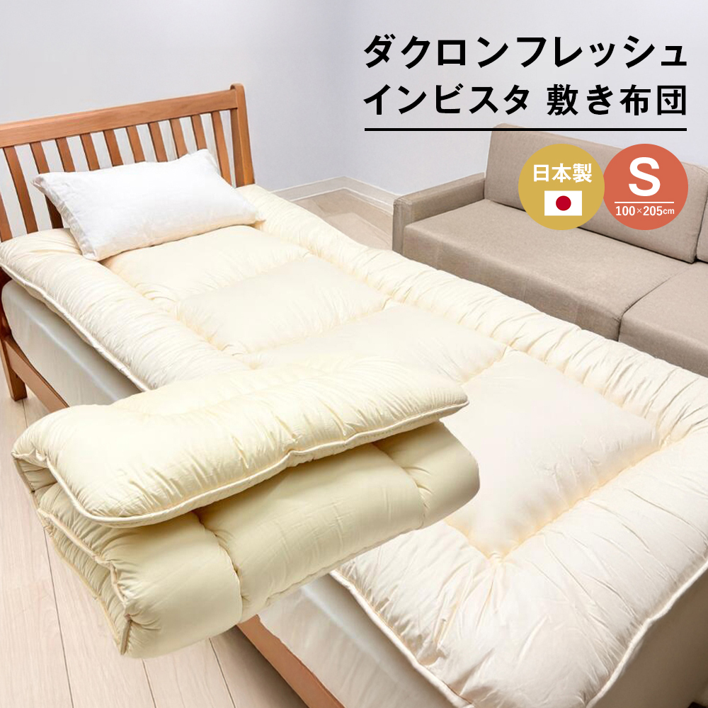 インビスタ ダクロン3.0kg入 バルキーファイバーフィル 清潔 ふんわり敷ふとんS