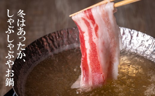 宮崎県産豚肉バラスライス しゃぶしゃぶ用 小分け 4パック 計1.6kg＜1.3-18＞　　　 