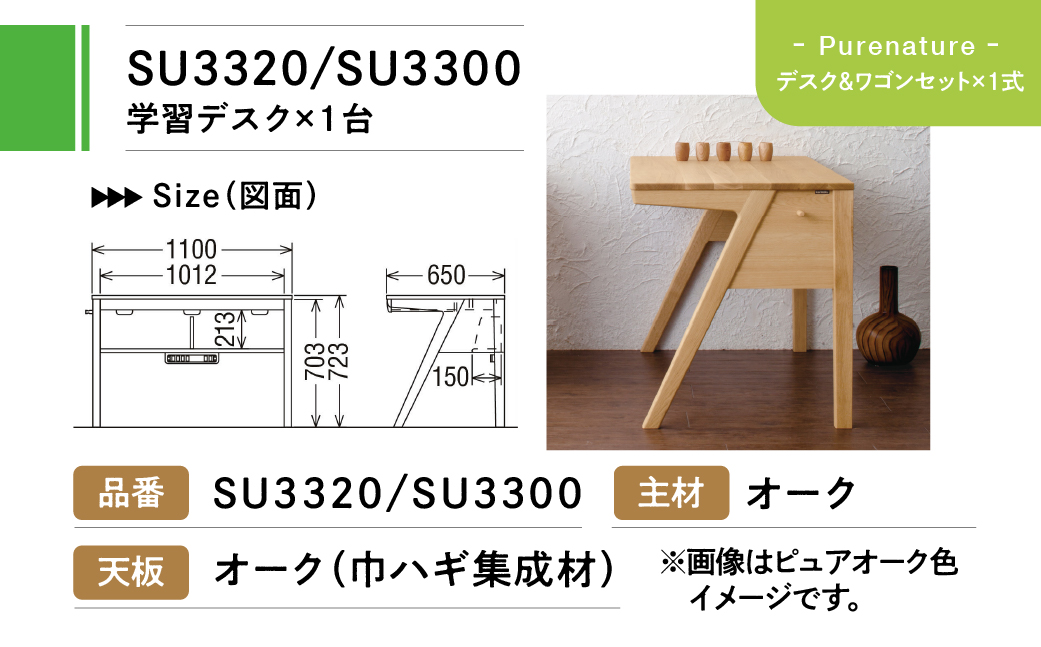 カリモク家具『学習デスク＆ワゴン』SU3300(SU3320) SU0367 [1050]