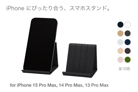 【10月30日より価格改定】和紙のスマホスタンド iPhone 15 Pro Max 対応 ブラック 岩手県奥州市産 バンドシー Bandc for iPhone 15 Plus, 14 Pro Max, 14 Plus, 13 Pro Max, 12 Pro Max 11 Pro Max, 11 XS Max, XR [AR176]