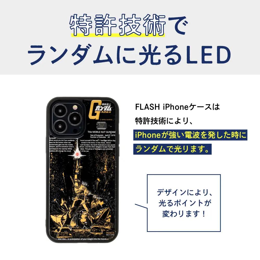 FLASH iPhoneケース　【ライセンスデザイン】【大阪府吹田市】