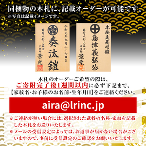 a724-07 職人が心を込めて手作りした武将イメージ創作着用鎧＜伊達政宗公＞【剣画堂】姶良市 国産 鎧 甲冑 兜 武将 子供用 七五三 伝統工芸品