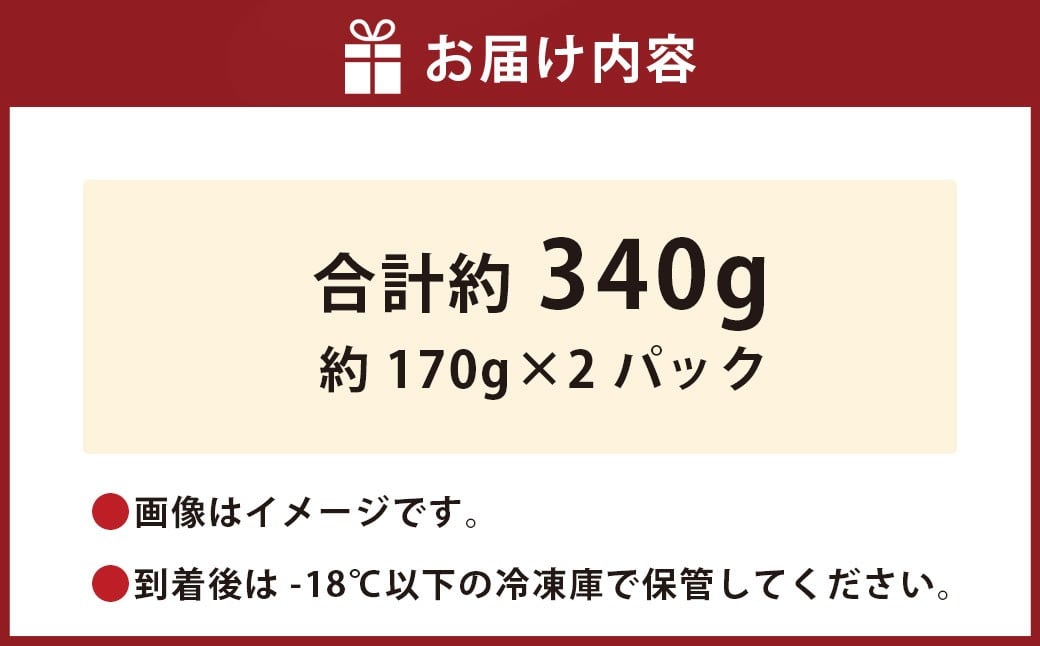 静岡県産 牛赤身ステーキ 約170g×2パック（計約340g）