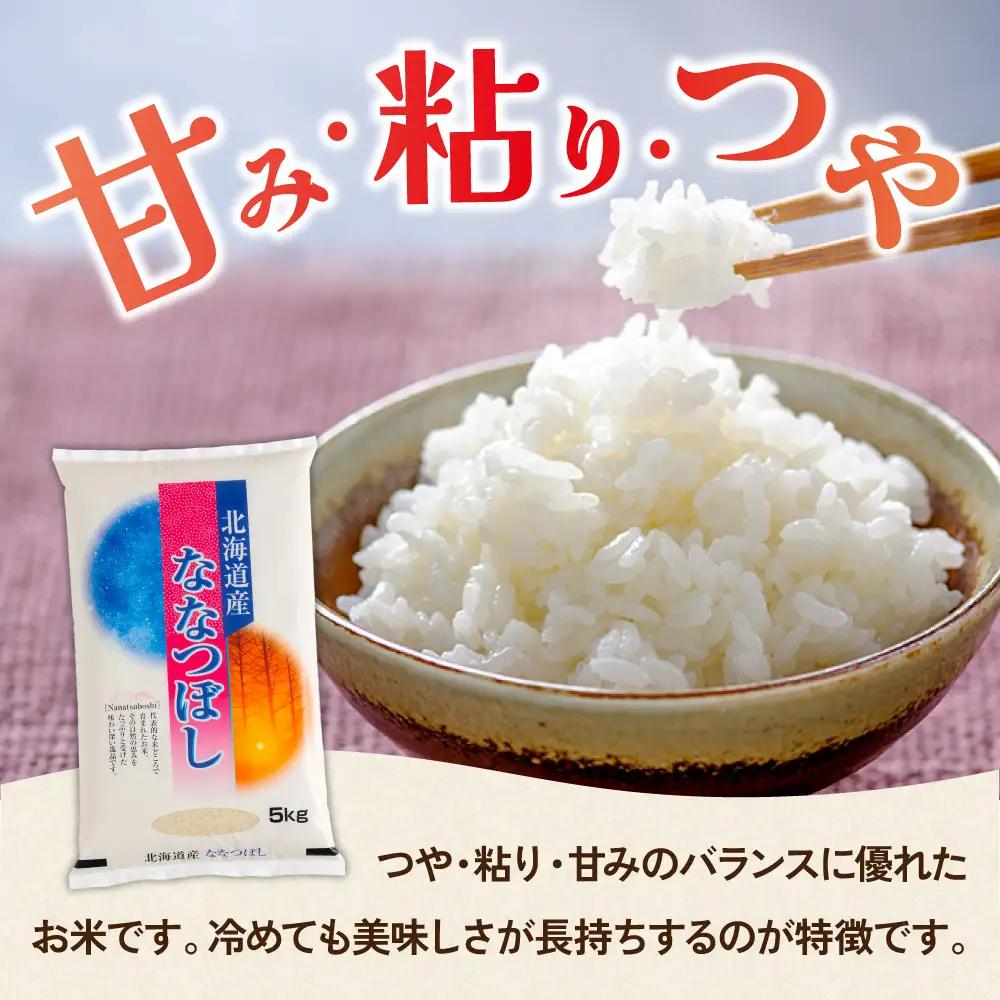 3ヵ月定期便 北海道 留萌管内産 ななつぼし 無洗米 6kg(3kg×2袋)  米 精米 お米 米 白米