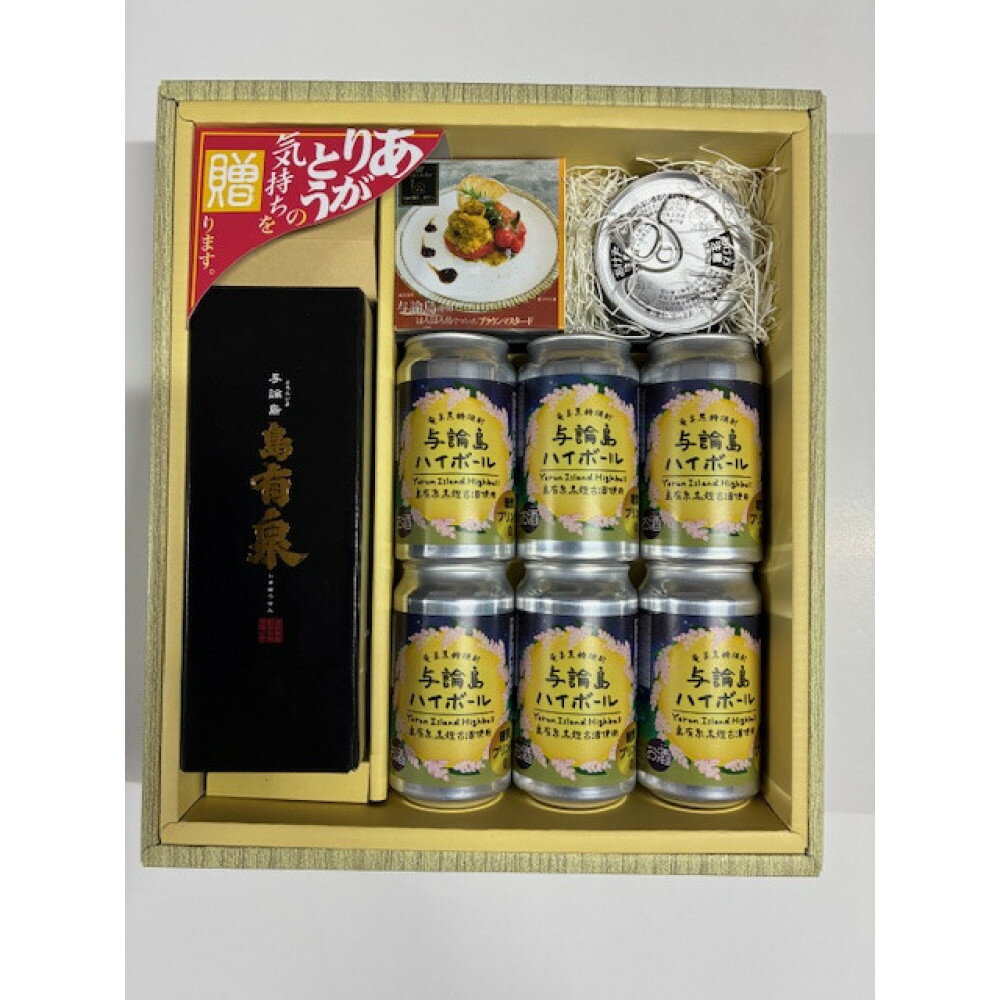 【ふるさと納税】与論島産「ほろほろ鳥の胸肉を使ったブラウンマスタード」と焼酎「島有泉」にアンマー（方言：お母さん）の「みしじまいの素」の伝統料理セット