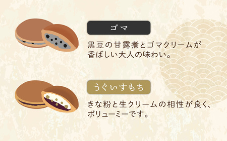 和生どら焼き「 和菓子好き向け・純和風セット」どら焼き 8個入