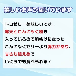 トコ ゼリー ぶどう 12個 ゼリー