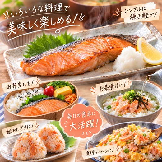 【訳アリ】北海道日高産 秋鮭(甘塩)切身18切 定期便(全4回) [15-1339]