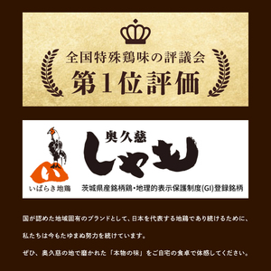 【5ヶ月定期便】奥久慈しゃも肉詰め合わせ・堪能セット（計1kg）（正肉スライス400g・唐揚げ用カット200g・ササミ400g）｜茨城県 大子町 奥久慈 袋田 奥久慈しゃも生産組合 地鶏 軍鶏 シャモ
