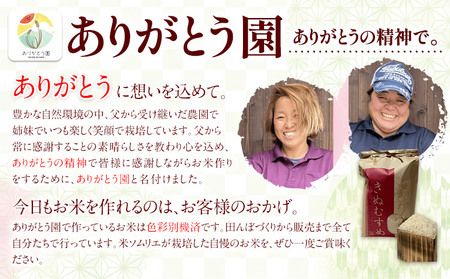 ありがとう園の米粉 1kg《30日以内に出荷予定(土日祝除く)》
