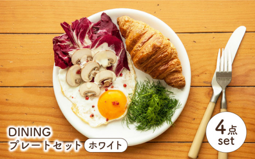 【美濃焼】 DINING プレートセット ホワイト 【ZERO JAPAN】 皿 / プレート / ボウル [MBR081]