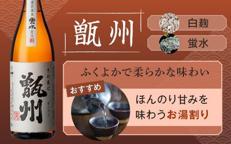 GS-021 甑州（そしゅう） 6本セット（1800ml×6本） 焼酎 芋焼酎 本格焼酎 甑州 甑島 鹿児島県 薩摩川内市 送料無料