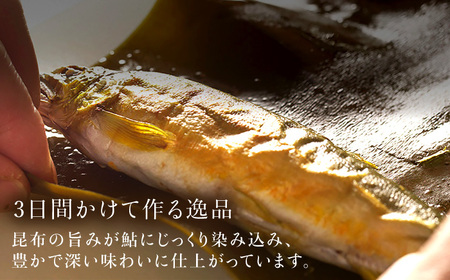 子持ち鮎昆布巻き 1本 鮎 子持ち鮎 贈答用 岐阜市 / ひら井[ANIZ001]