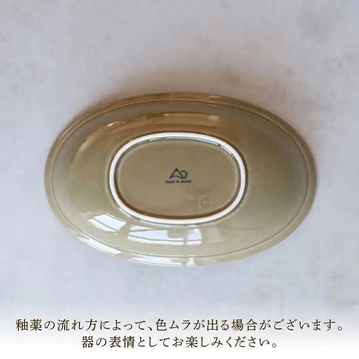 【波佐見焼】 リムオーバルボウル グリーン 2点セット 【西海陶器】[OA398]