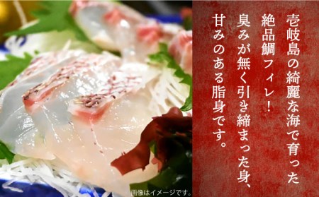 【全3回定期便】壱岐産 鯛 フィレ 800gから1.2kg [JDT033]