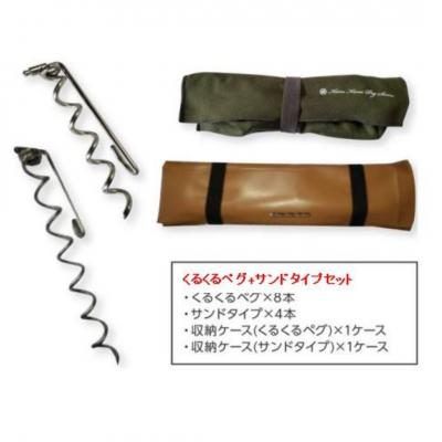 ふるさと納税 三条市 ハンマーのいらない くるくるペグ8本 + サンドタイプ 4本セット アウトドア用品【043S017】 |  | 03