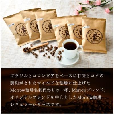 ふるさと納税 小郡市 Morrow珈琲6ヵ月定期便&コーヒーミル・スマートG【増量】[No5354-2082] |  | 02