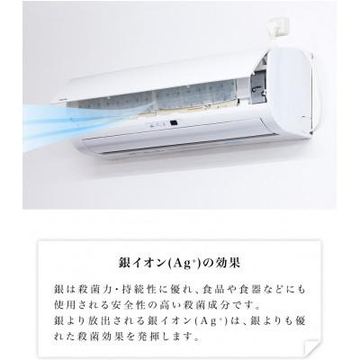 ふるさと納税 海南市 銀イオン エアコンフィルター 20枚入り BYT1008555 |  | 01