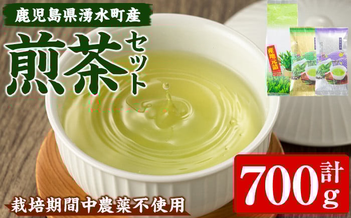 
            y514 《期間限定・数量限定》鹿児島県湧水町産！煎茶 計700g(煎茶:100g×1袋・500g×1袋、高級煎茶:100g×1袋) 国産 鹿児島県産 刑務作業製品 お茶 茶 茶葉 tea 日本茶 緑茶 煎茶 常温 常温保存 【鹿児島刑務所】
          